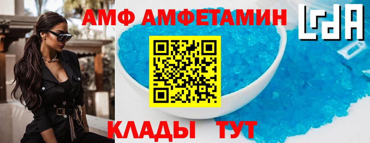 АМФЕТАМИН Premium Можайск