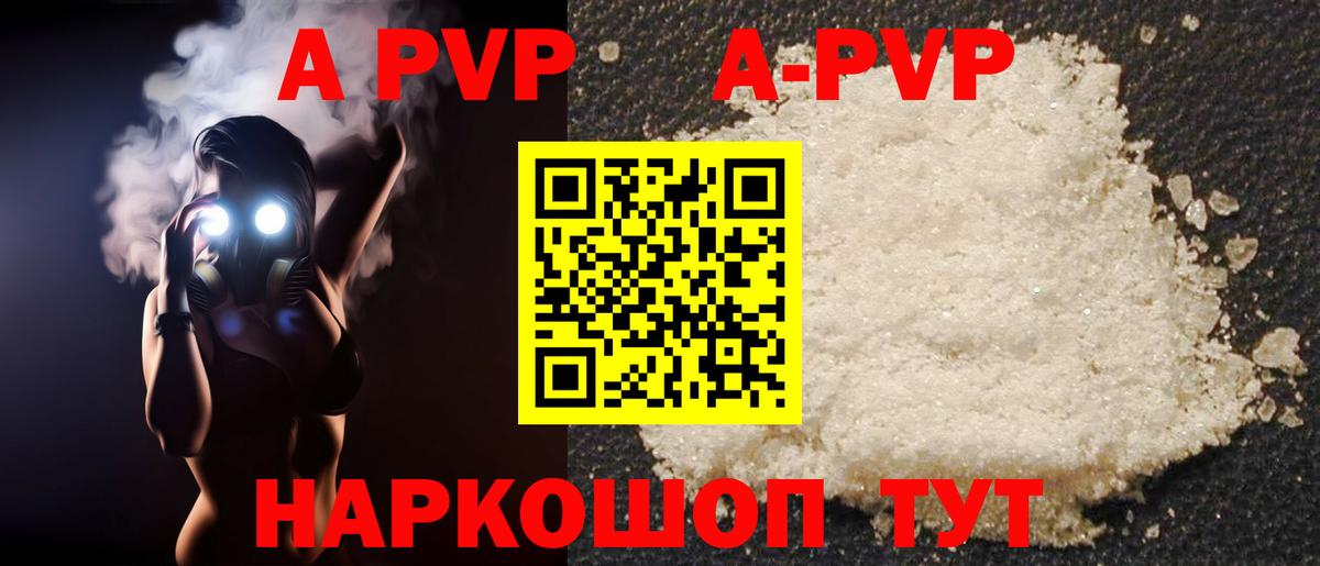 Alpha PVP СК Можайск