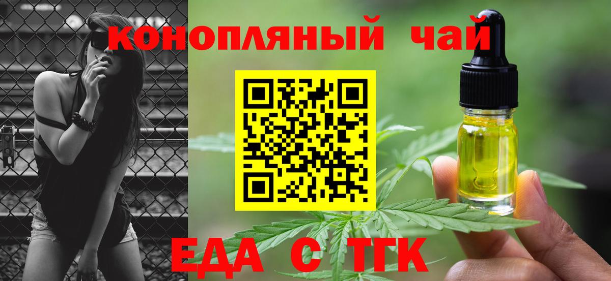 Можайск  Еда ТГК марихуана  Вход с VPN 