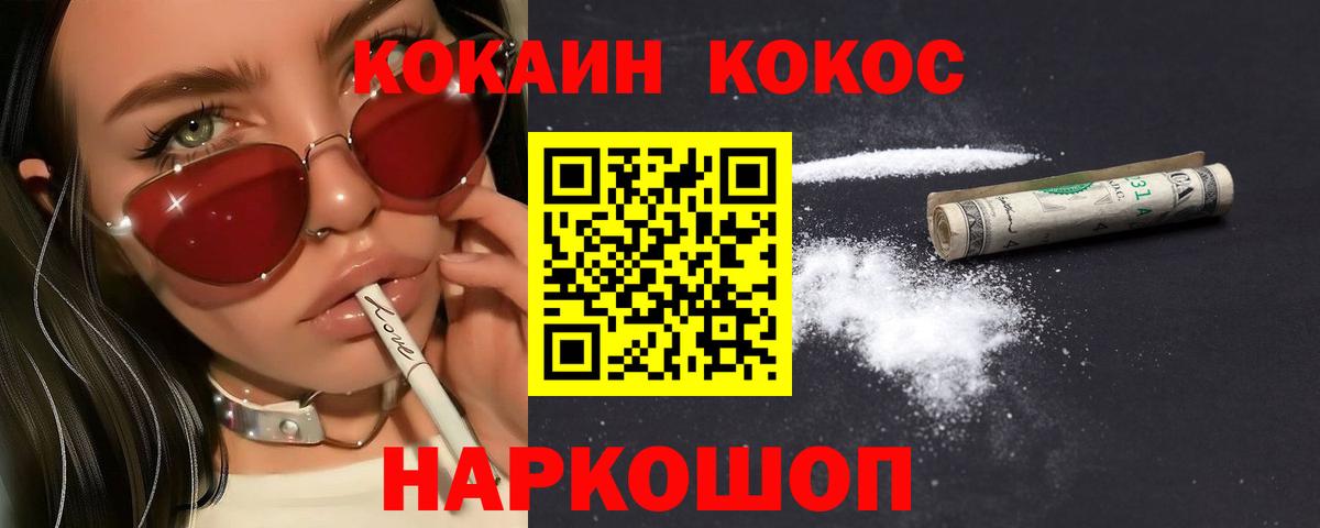 Кокаин Эквадор Можайск