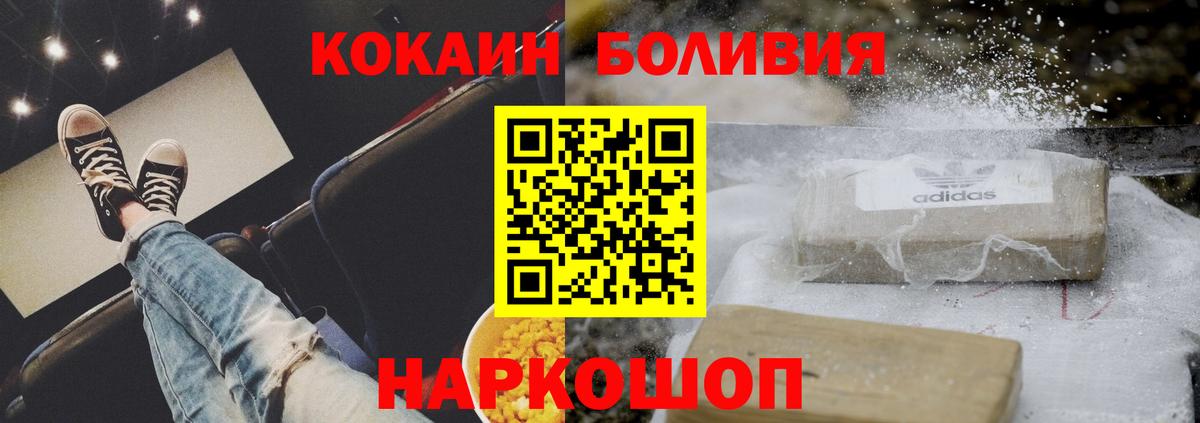 Можайск  хочу наркоту  Вход с VPN  КОКАИН Fish Scale  Cocaine Колумбийский 