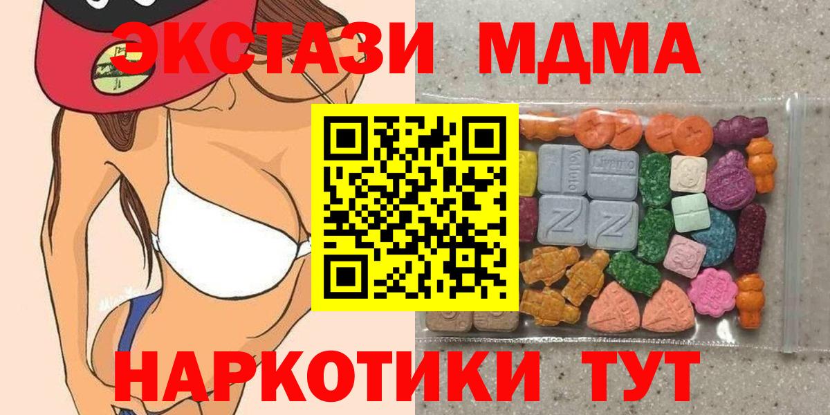 Ecstasy 280мг  Ecstasy  Можайск  Вход с VPN  Экстази 280мг 