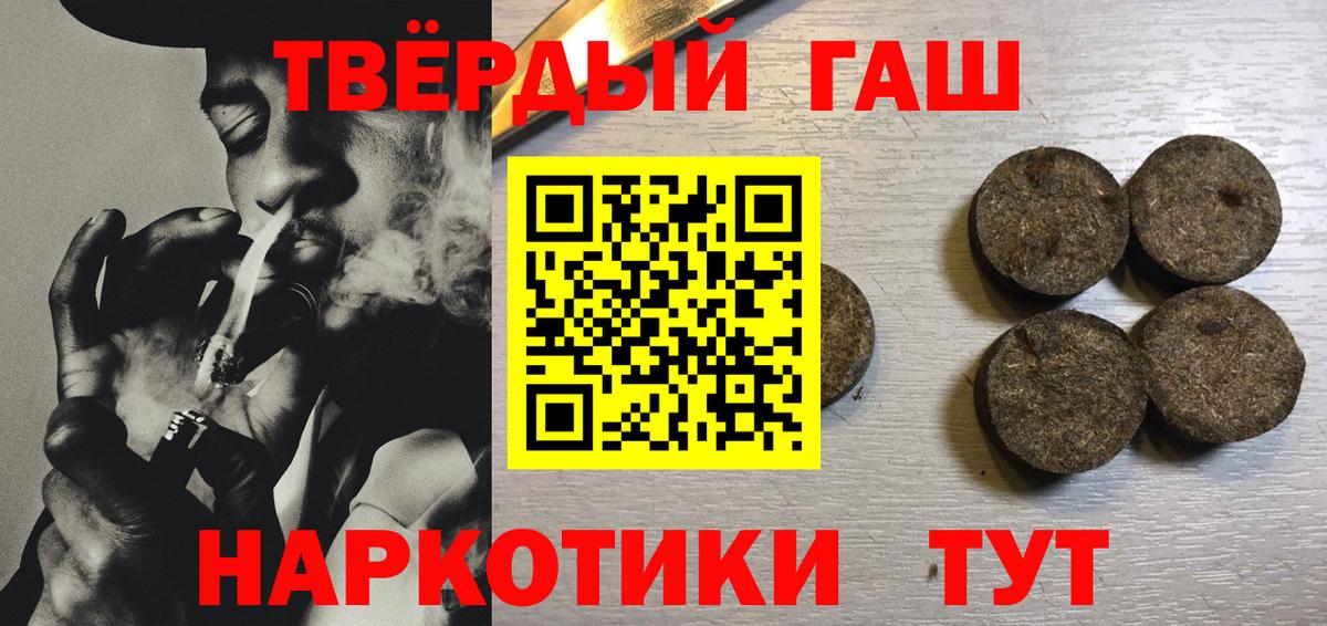 ГАШ VHQ  магазин продажи наркотиков  Гашиш убойный  Можайск  Вход с VPN 