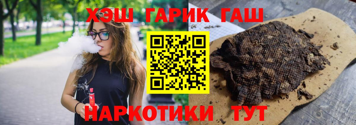 ГАШИШ гарик Можайск