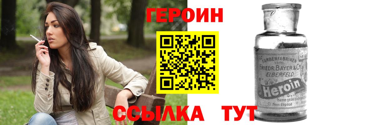 ГЕРОИН гречка Можайск