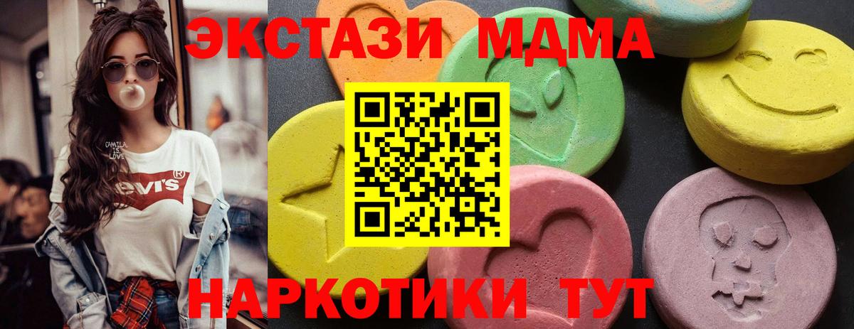МДМА Molly Можайск