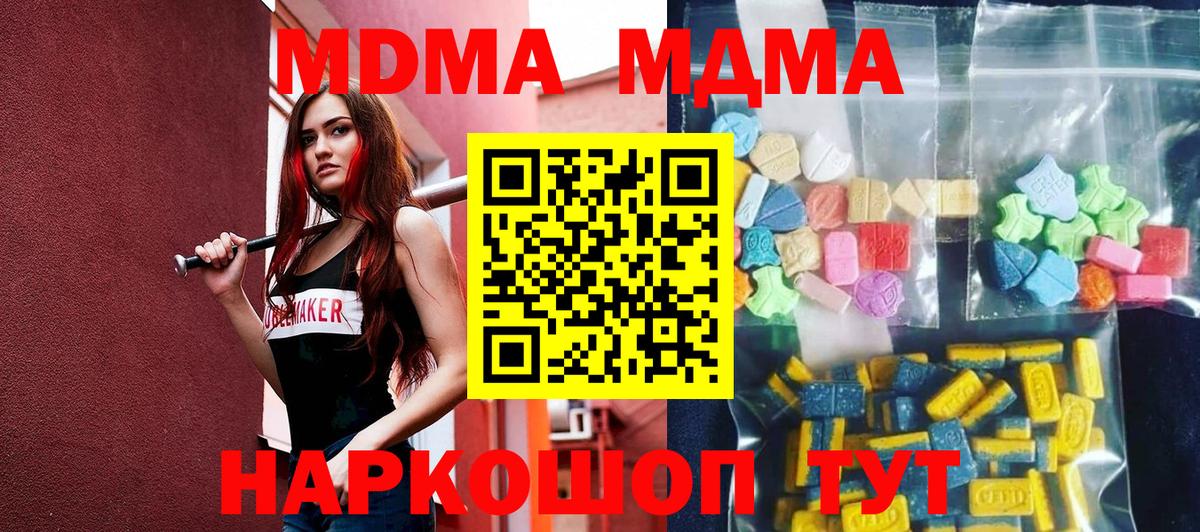 Можайск  MDMA кристаллы  МДМА молли  Вход с VPN 