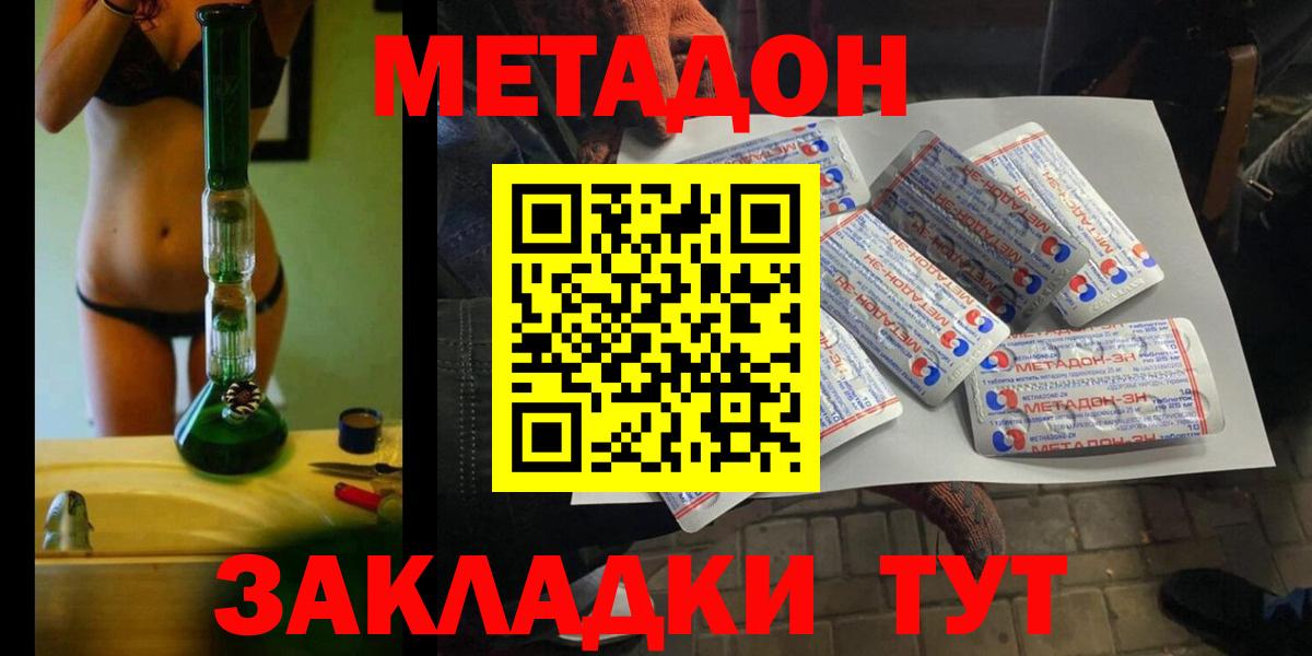 Метадон мёд  Вход с VPN  Метадон methadone  Можайск 