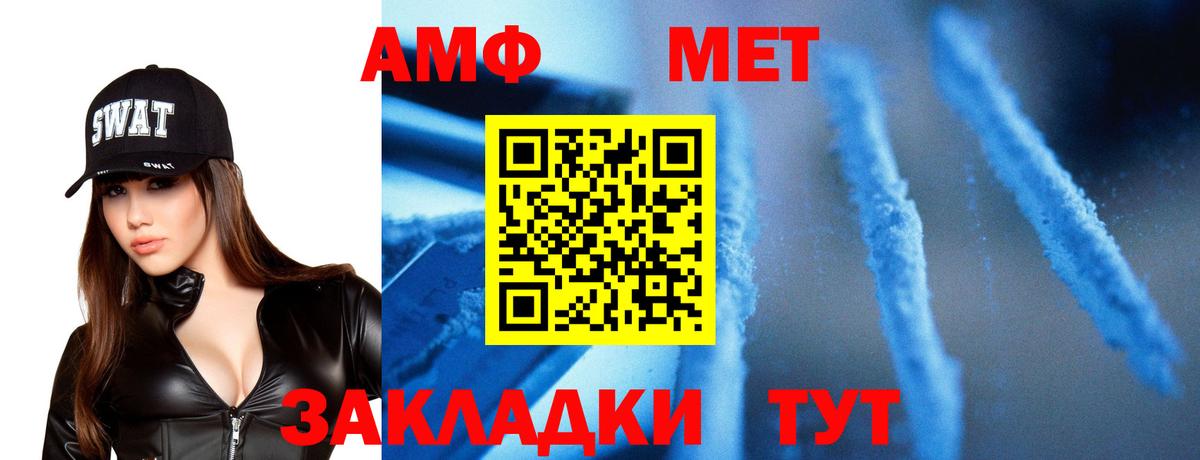 Первитин кристалл Можайск
