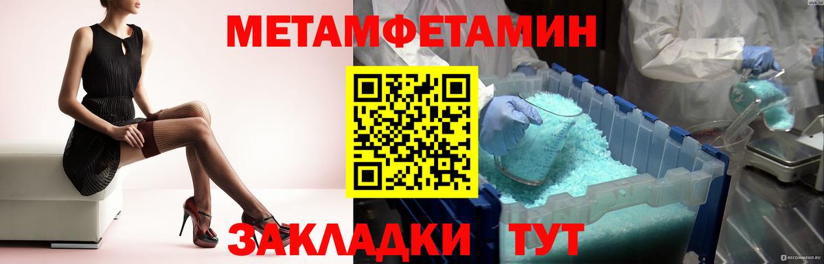 Метамфетамин мет  Метамфетамин мет  Вход с VPN  Можайск 