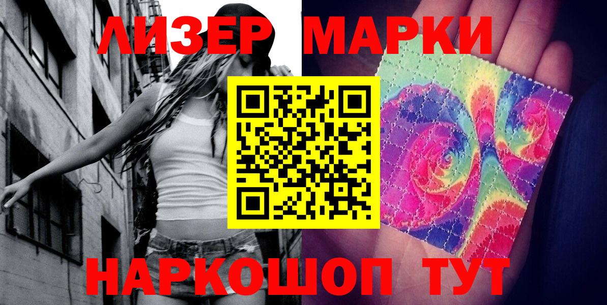 Марки NBOMe 1,8мг  Вход с VPN  Можайск  хочу   Марки NBOMe 1,8мг 