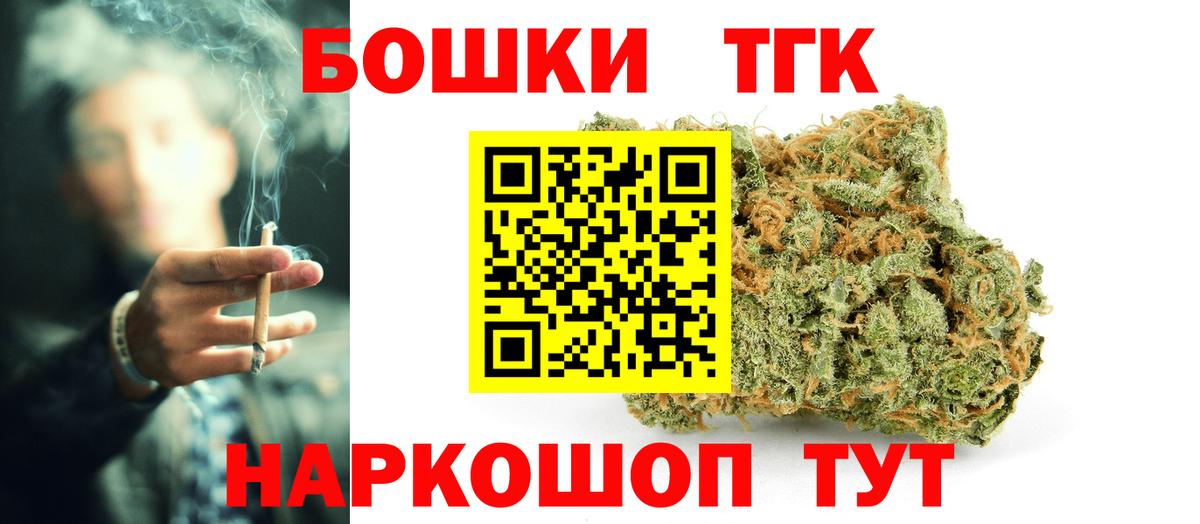 Можайск  МАРИХУАНА OG Kush  Бошки марихуана Bruce Banner  Каннабис OG Kush  Конопля THC 21%  Вход с VPN 